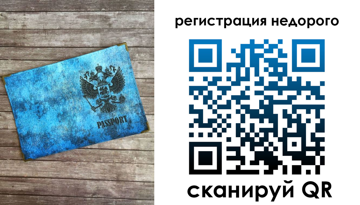 прописка в квартире в Ачинске